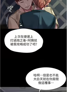 Page 1454 of 小裤裤笔记 小褲褲筆記 panty note 36-80 - preview thumbnail