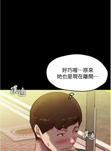 Page 163 of 小裤裤笔记 小褲褲筆記 panty note 36-80 - preview thumbnail