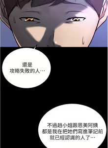 Page 227 of 小裤裤笔记 小褲褲筆記 panty note 36-80 - preview thumbnail