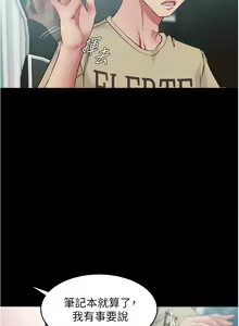Page 241 of 小裤裤笔记 小褲褲筆記 panty note 36-80 - preview thumbnail
