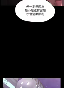 Page 320 of 小裤裤笔记 小褲褲筆記 panty note 36-80 - preview thumbnail