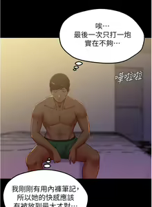 Page 372 of 小裤裤笔记 小褲褲筆記 panty note 36-80 - preview thumbnail