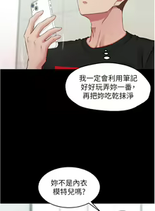 Page 433 of 小裤裤笔记 小褲褲筆記 panty note 36-80 - preview thumbnail