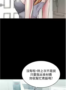 Page 858 of 小裤裤笔记 小褲褲筆記 panty note 36-80 - preview thumbnail