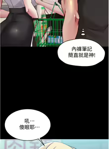 Page 892 of 小裤裤笔记 小褲褲筆記 panty note 36-80 - preview thumbnail