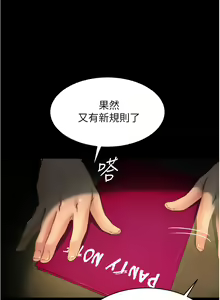 Page 971 of 小裤裤笔记 小褲褲筆記 panty note 36-80 - preview thumbnail