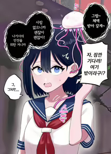 Page 11 of Nagisa to Mizuki Shokushu Nou Kuchu Ishu Wakan + Omake | 나기사와 미즈키 촉수 뇌 찔꺽 이종화간 + 오마케 - preview thumbnail