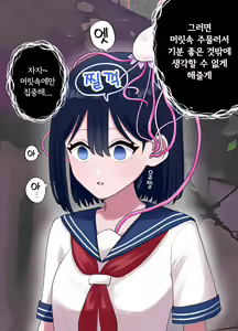Page 12 of Nagisa to Mizuki Shokushu Nou Kuchu Ishu Wakan + Omake | 나기사와 미즈키 촉수 뇌 찔꺽 이종화간 + 오마케 - preview thumbnail