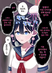 Page 13 of Nagisa to Mizuki Shokushu Nou Kuchu Ishu Wakan + Omake | 나기사와 미즈키 촉수 뇌 찔꺽 이종화간 + 오마케 - preview thumbnail