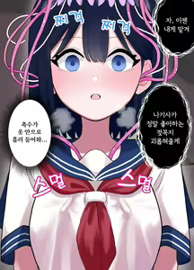 Page 14 of Nagisa to Mizuki Shokushu Nou Kuchu Ishu Wakan + Omake | 나기사와 미즈키 촉수 뇌 찔꺽 이종화간 + 오마케 - preview thumbnail