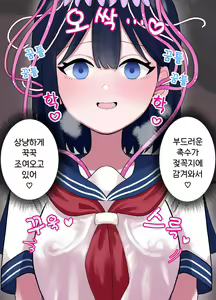 Page 15 of Nagisa to Mizuki Shokushu Nou Kuchu Ishu Wakan + Omake | 나기사와 미즈키 촉수 뇌 찔꺽 이종화간 + 오마케 - preview thumbnail