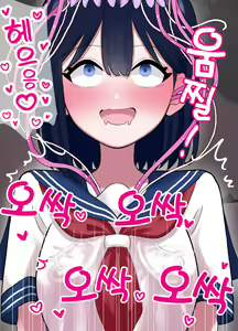 Page 18 of Nagisa to Mizuki Shokushu Nou Kuchu Ishu Wakan + Omake | 나기사와 미즈키 촉수 뇌 찔꺽 이종화간 + 오마케 - preview thumbnail