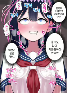 Page 19 of Nagisa to Mizuki Shokushu Nou Kuchu Ishu Wakan + Omake | 나기사와 미즈키 촉수 뇌 찔꺽 이종화간 + 오마케 - preview thumbnail
