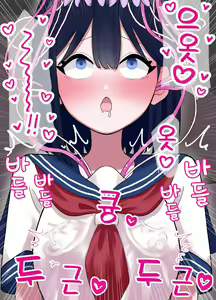 Page 20 of Nagisa to Mizuki Shokushu Nou Kuchu Ishu Wakan + Omake | 나기사와 미즈키 촉수 뇌 찔꺽 이종화간 + 오마케 - preview thumbnail
