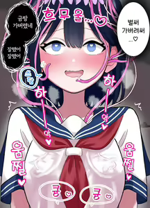 Page 21 of Nagisa to Mizuki Shokushu Nou Kuchu Ishu Wakan + Omake | 나기사와 미즈키 촉수 뇌 찔꺽 이종화간 + 오마케 - preview thumbnail