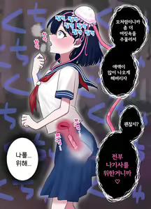 Page 25 of Nagisa to Mizuki Shokushu Nou Kuchu Ishu Wakan + Omake | 나기사와 미즈키 촉수 뇌 찔꺽 이종화간 + 오마케 - preview thumbnail