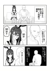 Page 19 of Doutei ga Cosplay Fuuzoku Itta Hanashi - preview thumbnail