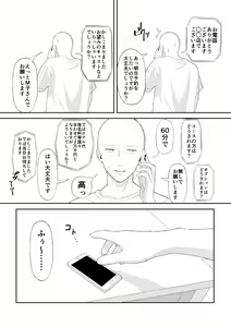 Page 3 of Doutei ga Cosplay Fuuzoku Itta Hanashi - preview thumbnail