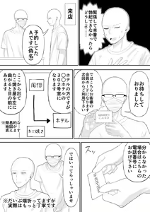 Page 5 of Doutei ga Cosplay Fuuzoku Itta Hanashi - preview thumbnail