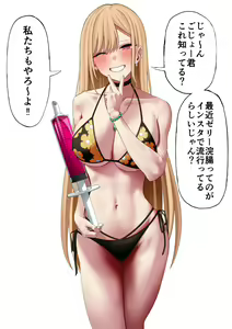 Kitagawa Marin Jelly Haisetsu — hentai manga cover on Fhentai