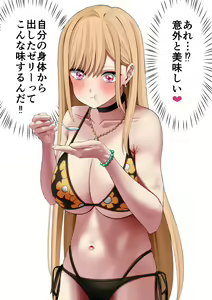Page 16 of Kitagawa Marin Jelly Haisetsu - preview thumbnail