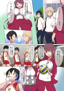 Oppai Volley TSF — hentai manga cover on Fhentai