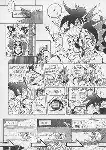 Page 51 of Kemono no Sho 3 - Book of The Beast 3 - preview thumbnail