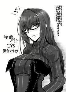 Page 127 of Akitsuki Karasu - preview thumbnail