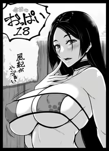 Page 226 of Akitsuki Karasu - preview thumbnail