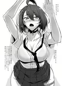 Page 280 of Akitsuki Karasu - preview thumbnail