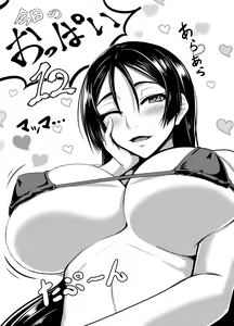 Page 64 of Akitsuki Karasu - preview thumbnail