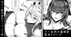 Page 754 of Akitsuki Karasu - preview thumbnail