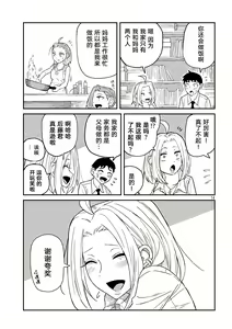Page 15 of だれでも抱けるキミが好き | 喜欢来者不拒的你 - preview thumbnail
