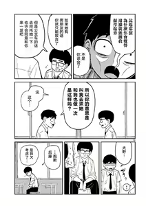Page 19 of だれでも抱けるキミが好き | 喜欢来者不拒的你 - preview thumbnail