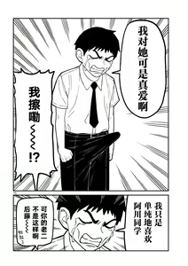 Page 20 of だれでも抱けるキミが好き | 喜欢来者不拒的你 - preview thumbnail