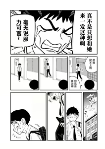 Page 21 of だれでも抱けるキミが好き | 喜欢来者不拒的你 - preview thumbnail