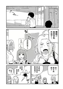 Page 23 of だれでも抱けるキミが好き | 喜欢来者不拒的你 - preview thumbnail
