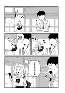 Page 24 of だれでも抱けるキミが好き | 喜欢来者不拒的你 - preview thumbnail