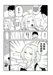Page 26 of だれでも抱けるキミが好き | 喜欢来者不拒的你 - preview thumbnail