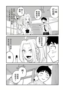 Page 27 of だれでも抱けるキミが好き | 喜欢来者不拒的你 - preview thumbnail