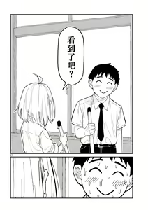 Page 28 of だれでも抱けるキミが好き | 喜欢来者不拒的你 - preview thumbnail