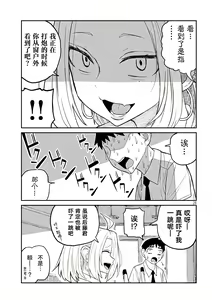Page 29 of だれでも抱けるキミが好き | 喜欢来者不拒的你 - preview thumbnail