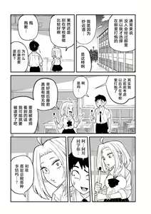 Page 30 of だれでも抱けるキミが好き | 喜欢来者不拒的你 - preview thumbnail
