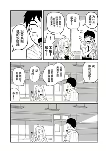 Page 31 of だれでも抱けるキミが好き | 喜欢来者不拒的你 - preview thumbnail