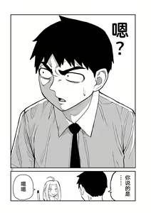 Page 32 of だれでも抱けるキミが好き | 喜欢来者不拒的你 - preview thumbnail