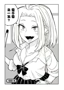 Page 33 of だれでも抱けるキミが好き | 喜欢来者不拒的你 - preview thumbnail