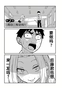 Page 35 of だれでも抱けるキミが好き | 喜欢来者不拒的你 - preview thumbnail