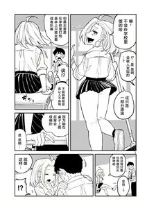 Page 36 of だれでも抱けるキミが好き | 喜欢来者不拒的你 - preview thumbnail