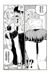 Page 37 of だれでも抱けるキミが好き | 喜欢来者不拒的你 - preview thumbnail