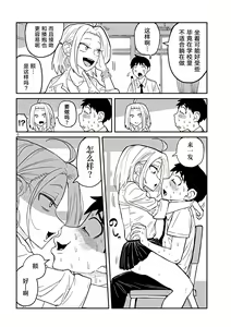 Page 39 of だれでも抱けるキミが好き | 喜欢来者不拒的你 - preview thumbnail